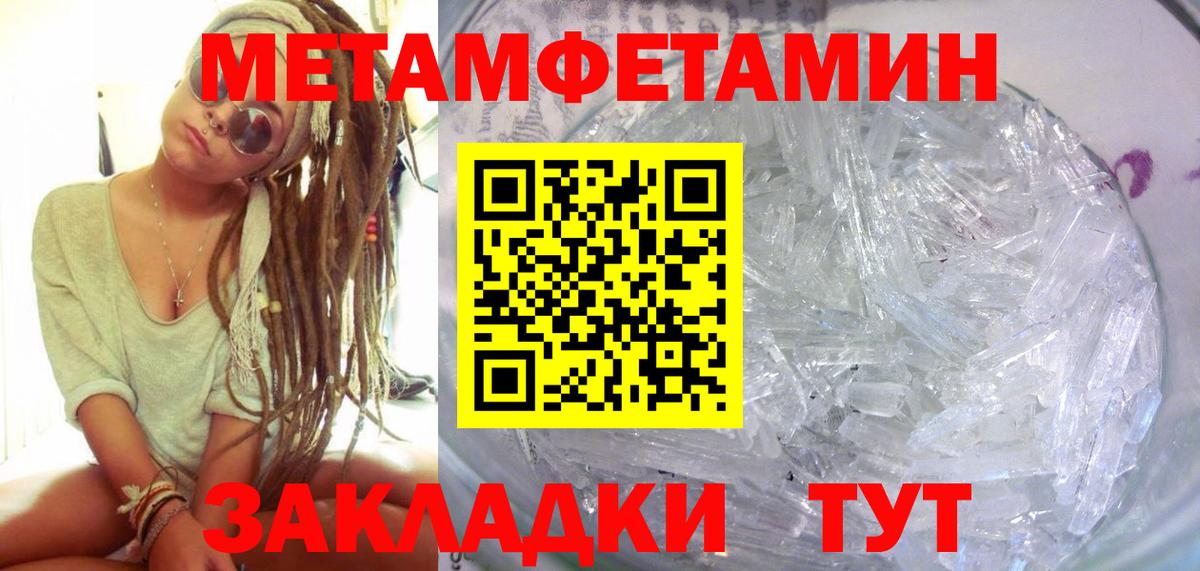 Амфетамин  Амфетамин 98%  Вход с VPN  Советск 