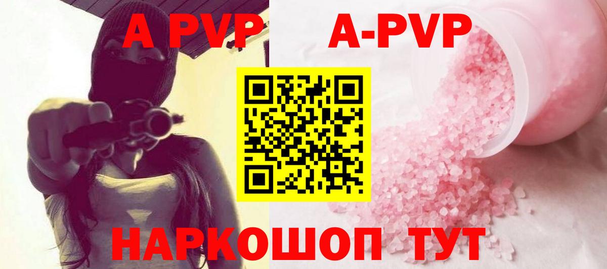 Alfa_PVP  Альфа ПВП Соль  Вход с VPN  A PVP мука  Советск  A PVP крисы CK 