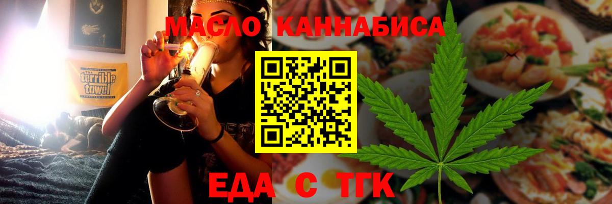 Советск  Еда ТГК марихуана  Вход с VPN 