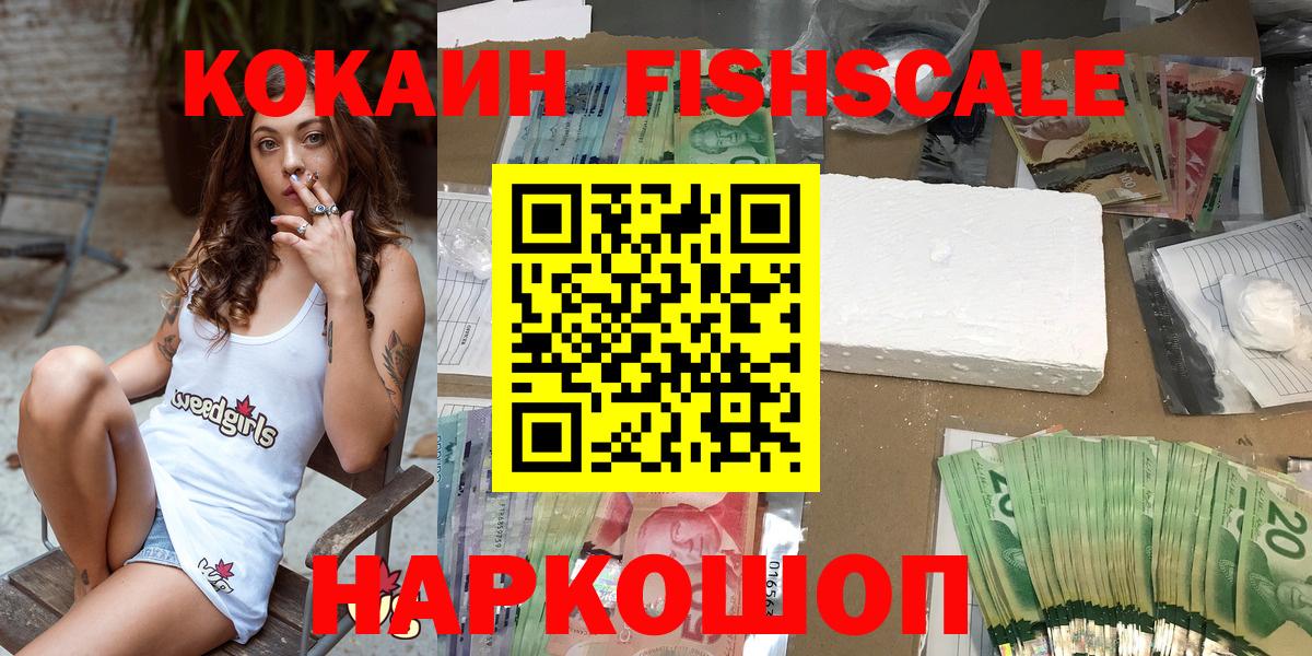 Кокаин Боливия  КОКАИН 98%  COCAIN  Вход с VPN  Советск 