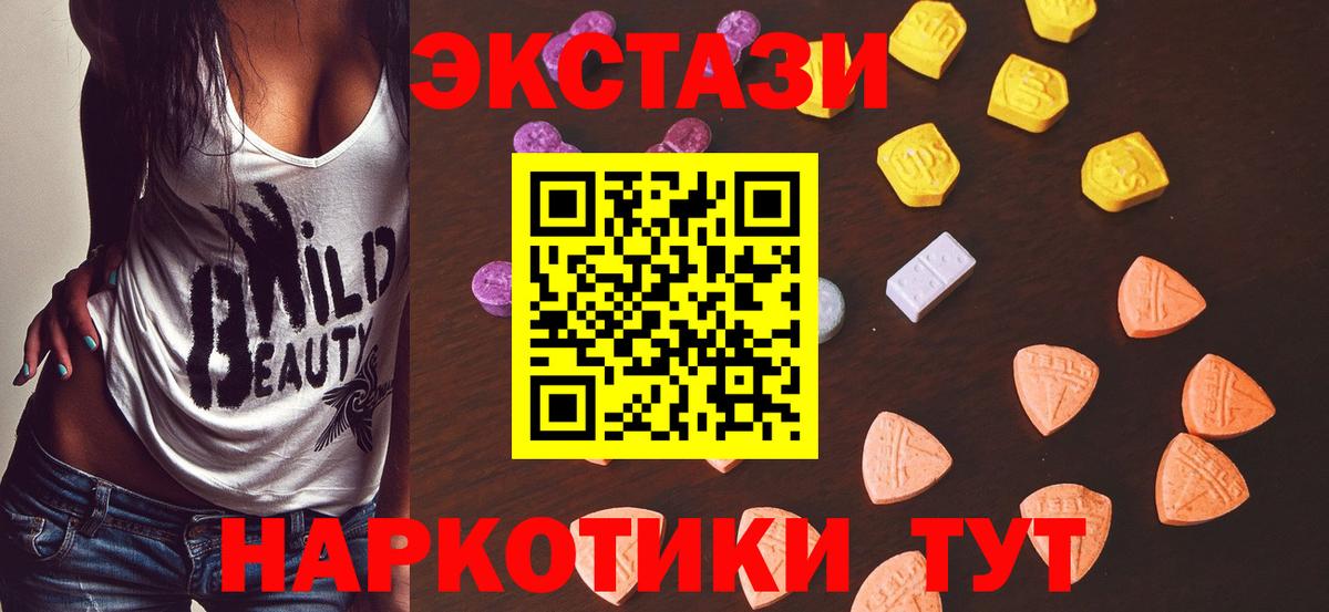 Экстази DUBAI  ЭКСТАЗИ  Советск  Вход с VPN  Ecstasy бентли 