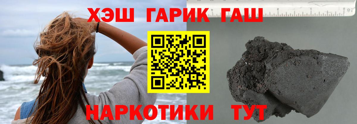 Гашиш индика сатива  Вход с VPN  Советск  Гашиш  ГАШИШ хэш 