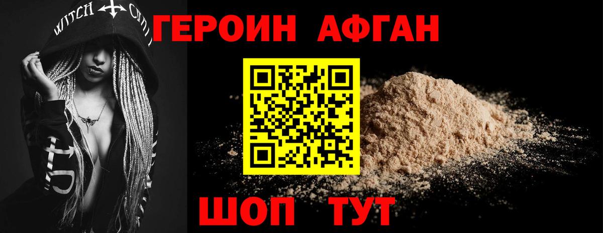Героин  ГЕРОИН гречка  Вход с VPN  Советск 
