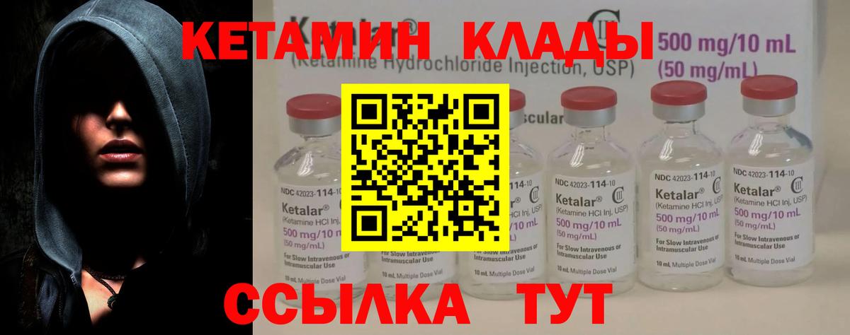 Советск  Кетамин ketamine  Кетамин ketamine    рабочий сайт  Вход с VPN 