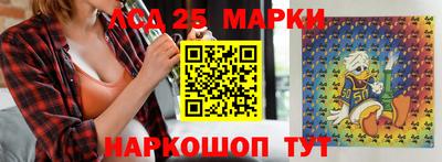 марки lsd Пенза