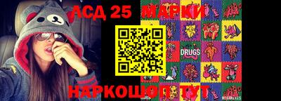 марки lsd Пенза