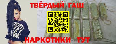гашишное масло Партизанск