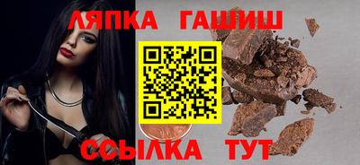 гашишное масло Партизанск