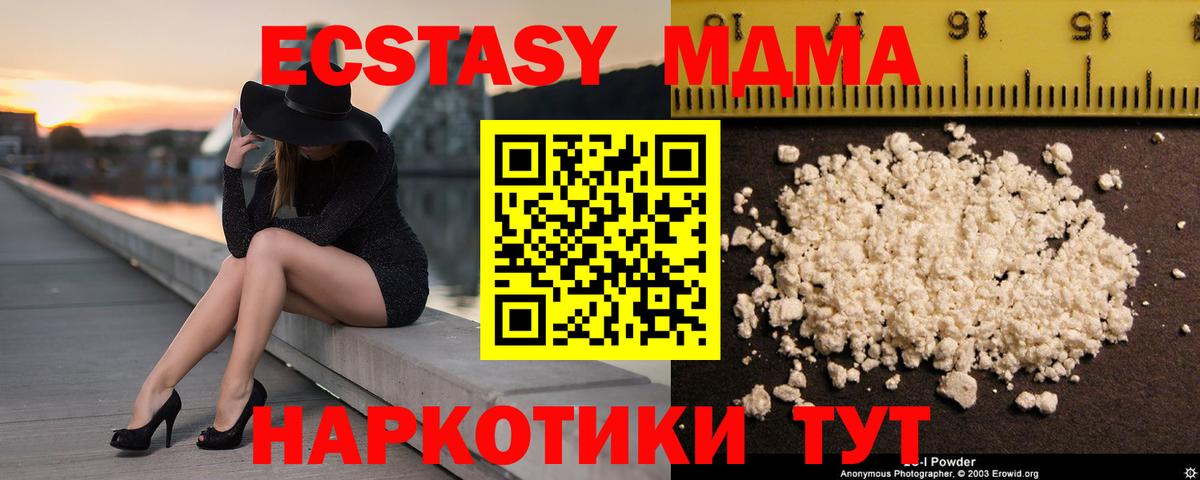 МДМА  MDMA кристаллы  Советск  Вход с VPN  МДМА кристаллы 