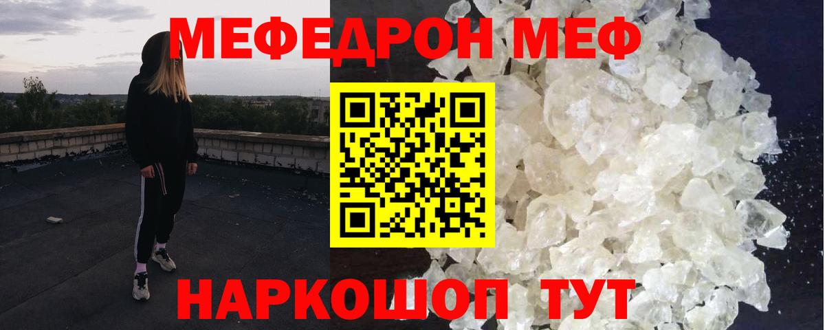 Советск  Меф VHQ  Меф мука  Вход с VPN 