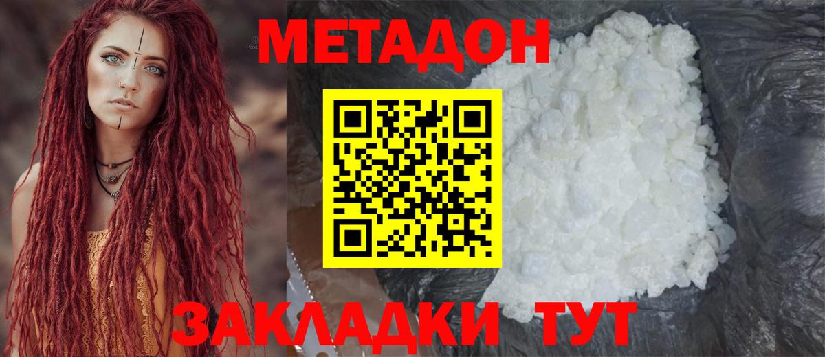 Советск  МЕТАДОН мёд  мега маркетплейс  Вход с VPN 