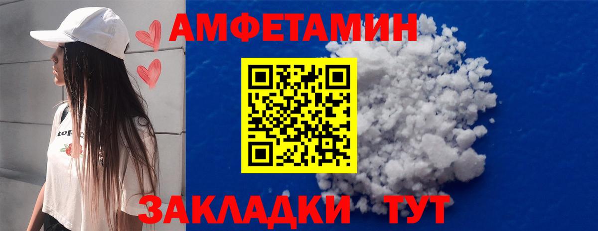 Советск  МЕТАМФЕТАМИН винт  Вход с VPN 