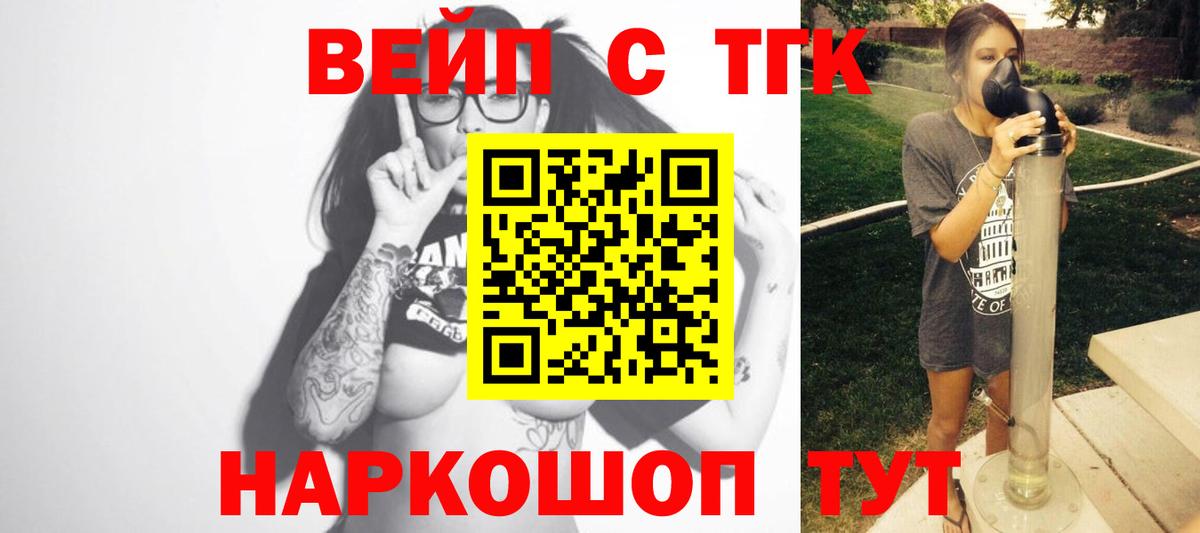 Дистиллят ТГК Wax  Вход с VPN  ТГК Wax  Советск 